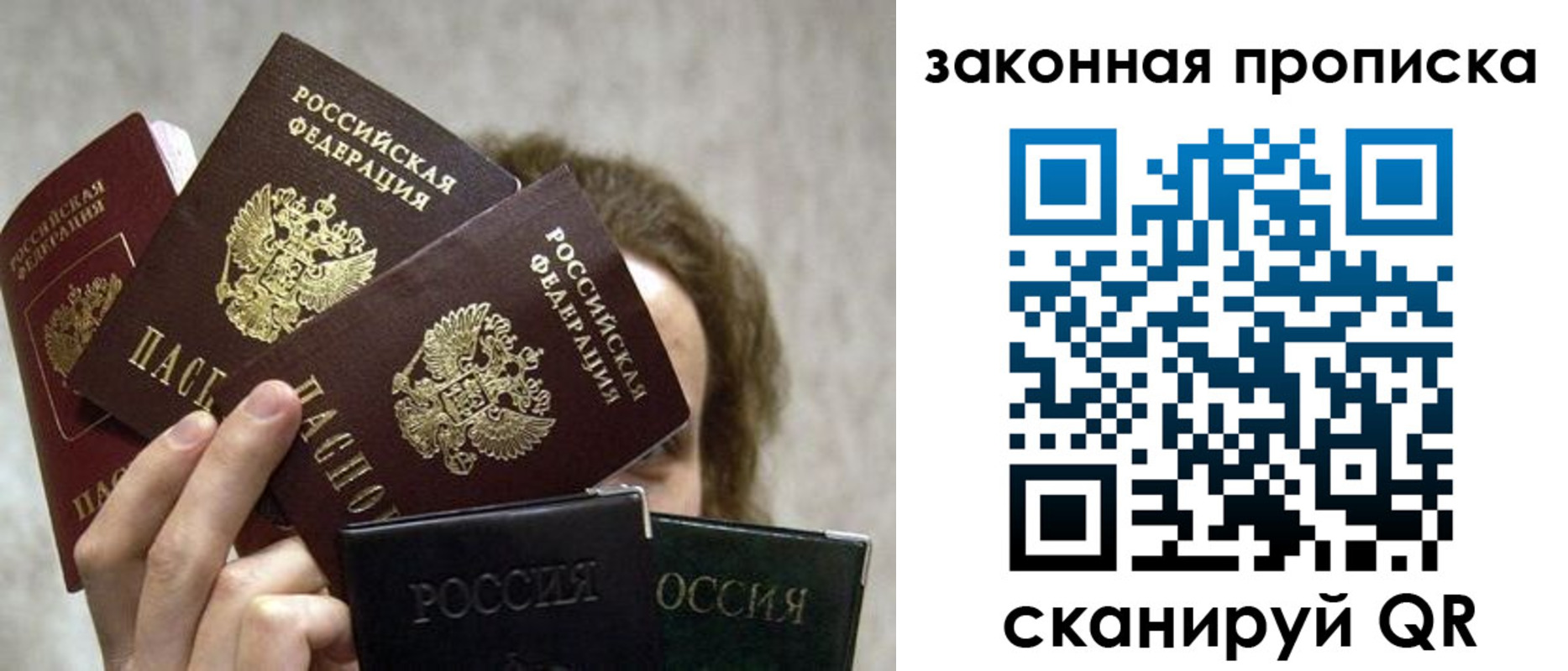 временная регистрация госуслуги в Полысаево