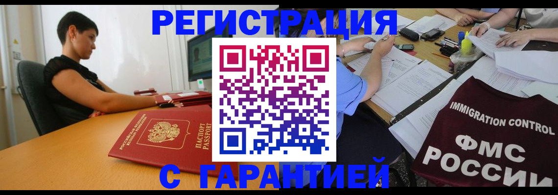 прописка для военкомата в Полысаево