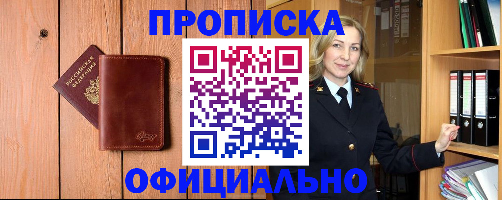 миграционный учет в Полысаево
