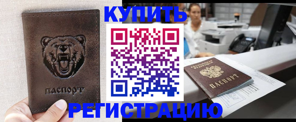 регистрация в Полысаево