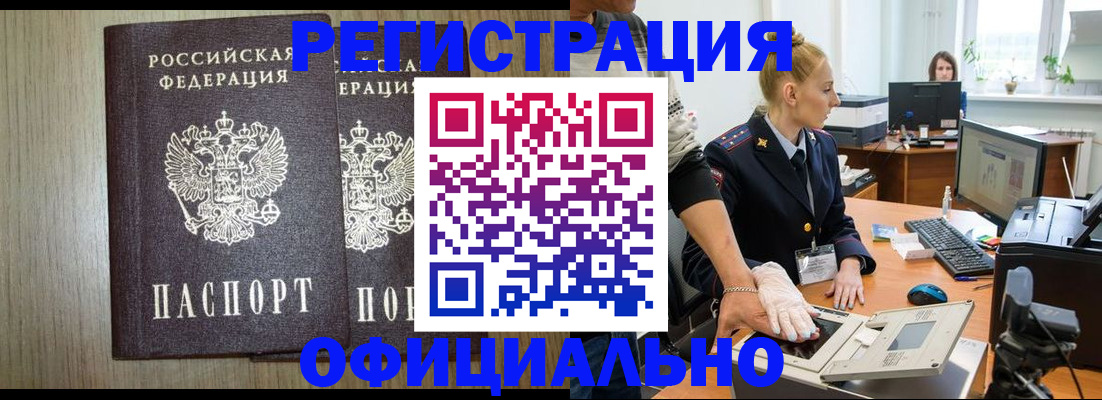 временная регистрация собственник в Полысаево